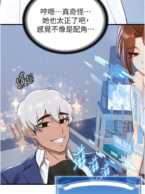 [Bbana & Nammu19 & 薄荷巧克力饭团] 抢女友速成班 1-80 END [Chinese]_0274_18_06