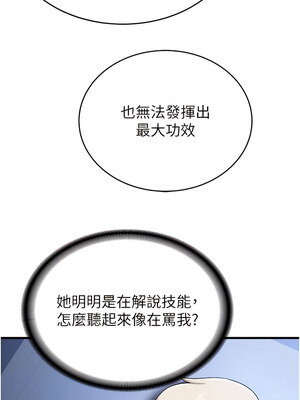 [Bbana & Nammu19 & 薄荷巧克力饭团] 抢女友速成班 1-80 END [Chinese]_0277_18_09