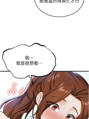 [Bbana & Nammu19 & 薄荷巧克力饭团] 抢女友速成班 1-80 END [Chinese]_0280_18_12