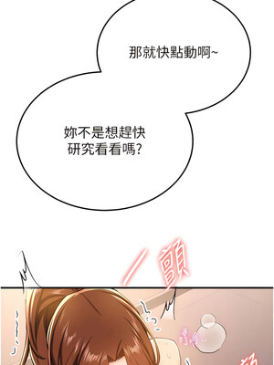 [Bbana & Nammu19 & 薄荷巧克力饭团] 抢女友速成班 1-80 END [Chinese]_0299_20_04