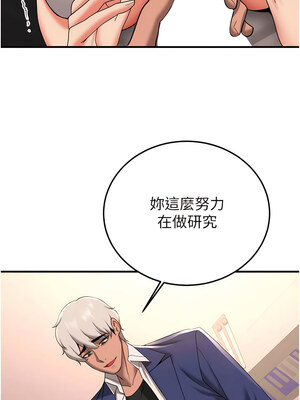 [Bbana & Nammu19 & 薄荷巧克力饭团] 抢女友速成班 1-80 END [Chinese]_0309_20_14