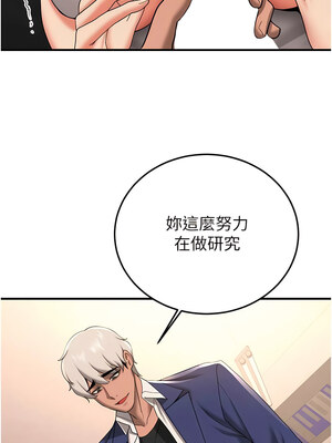 [Bbana & Nammu19 & 薄荷巧克力饭团] 抢女友速成班 1-80 END [Chinese]_0311_21_01