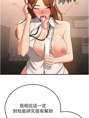 [Bbana & Nammu19 & 薄荷巧克力饭团] 抢女友速成班 1-80 END [Chinese]_0313_21_03