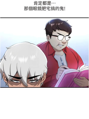 [Bbana & Nammu19 & 薄荷巧克力饭团] 抢女友速成班 1-80 END [Chinese]_0315_21_05