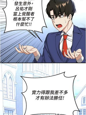 [Bbana & Nammu19 & 薄荷巧克力饭团] 抢女友速成班 1-80 END [Chinese]_0317_21_07