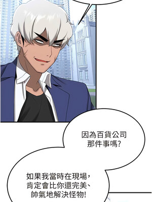 [Bbana & Nammu19 & 薄荷巧克力饭团] 抢女友速成班 1-80 END [Chinese]_0318_21_08