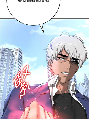 [Bbana & Nammu19 & 薄荷巧克力饭团] 抢女友速成班 1-80 END [Chinese]_0327_22_04