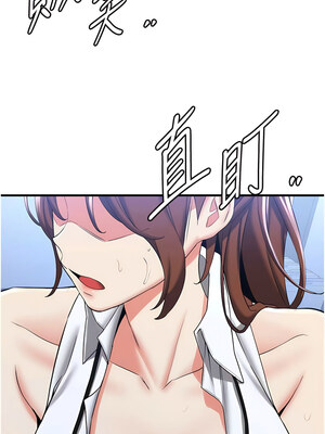 [Bbana & Nammu19 & 薄荷巧克力饭团] 抢女友速成班 1-80 END [Chinese]_0334_22_11