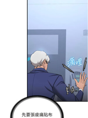 [Bbana & Nammu19 & 薄荷巧克力饭团] 抢女友速成班 1-80 END [Chinese]_0339_23_02