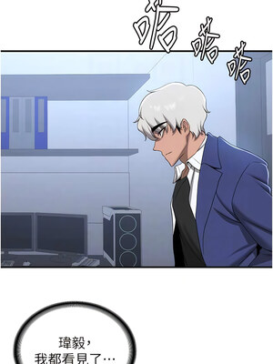 [Bbana & Nammu19 & 薄荷巧克力饭团] 抢女友速成班 1-80 END [Chinese]_0342_23_05