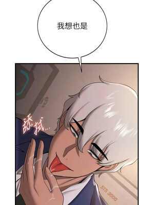 [Bbana & Nammu19 & 薄荷巧克力饭团] 抢女友速成班 1-80 END [Chinese]_0370_25_05