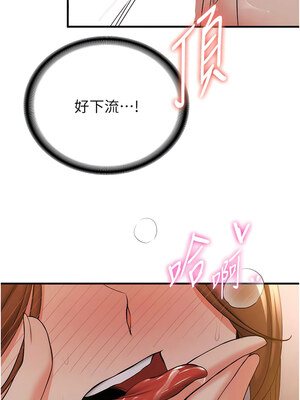 [Bbana & Nammu19 & 薄荷巧克力饭团] 抢女友速成班 1-80 END [Chinese]_0371_25_06