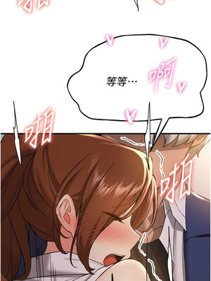 [Bbana & Nammu19 & 薄荷巧克力饭团] 抢女友速成班 1-80 END [Chinese]_0387_26_07