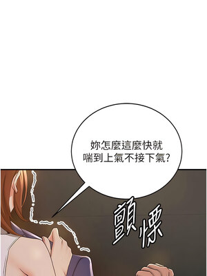 [Bbana & Nammu19 & 薄荷巧克力饭团] 抢女友速成班 1-80 END [Chinese]_0388_26_08