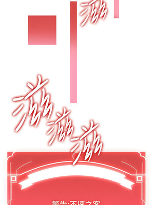 [Bbana & Nammu19 & 薄荷巧克力饭团] 抢女友速成班 1-80 END [Chinese]_0397_27_02