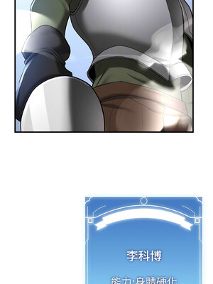 [Bbana & Nammu19 & 薄荷巧克力饭团] 抢女友速成班 1-80 END [Chinese]_0409_27_14