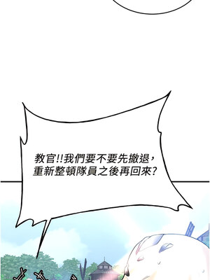 [Bbana & Nammu19 & 薄荷巧克力饭团] 抢女友速成班 1-80 END [Chinese]_0415_28_03