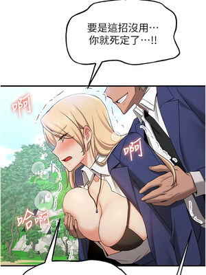 [Bbana & Nammu19 & 薄荷巧克力饭团] 抢女友速成班 1-80 END [Chinese]_0420_28_08