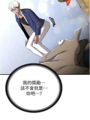 [Bbana & Nammu19 & 薄荷巧克力饭团] 抢女友速成班 1-80 END [Chinese]_0426_28_14