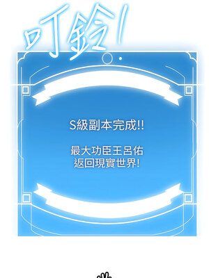 [Bbana & Nammu19 & 薄荷巧克力饭团] 抢女友速成班 1-80 END [Chinese]_0428_28_16