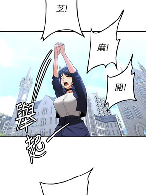 [Bbana & Nammu19 & 薄荷巧克力饭团] 抢女友速成班 1-80 END [Chinese]_0432_29_02