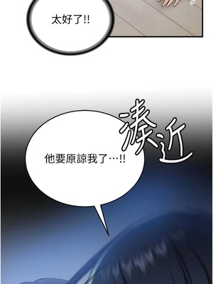 [Bbana & Nammu19 & 薄荷巧克力饭团] 抢女友速成班 1-80 END [Chinese]_0436_29_06