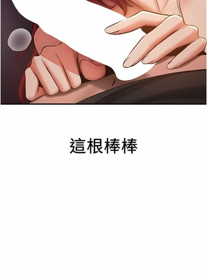 [Bbana & Nammu19 & 薄荷巧克力饭团] 抢女友速成班 1-80 END [Chinese]_0444_30_1