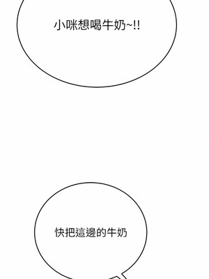 [Bbana & Nammu19 & 薄荷巧克力饭团] 抢女友速成班 1-80 END [Chinese]_0448_30_5