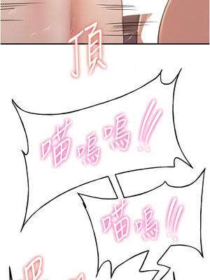 [Bbana & Nammu19 & 薄荷巧克力饭团] 抢女友速成班 1-80 END [Chinese]_0453_31_02