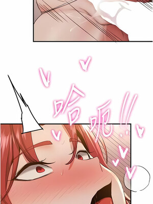 [Bbana & Nammu19 & 薄荷巧克力饭团] 抢女友速成班 1-80 END [Chinese]_0457_31_06