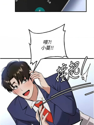 [Bbana & Nammu19 & 薄荷巧克力饭团] 抢女友速成班 1-80 END [Chinese]_0469_32_03