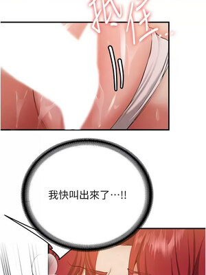 [Bbana & Nammu19 & 薄荷巧克力饭团] 抢女友速成班 1-80 END [Chinese]_0473_32_07