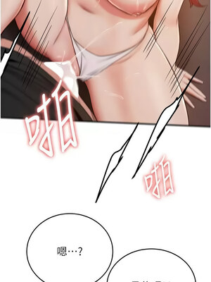 [Bbana & Nammu19 & 薄荷巧克力饭团] 抢女友速成班 1-80 END [Chinese]_0476_32_10