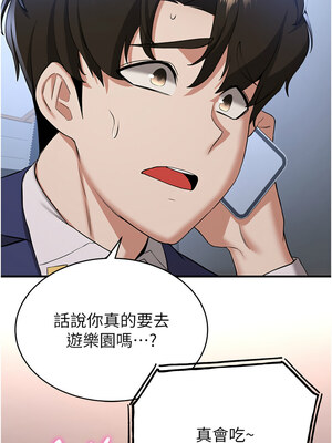 [Bbana & Nammu19 & 薄荷巧克力饭团] 抢女友速成班 1-80 END [Chinese]_0485_33_04