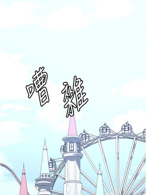 [Bbana & Nammu19 & 薄荷巧克力饭团] 抢女友速成班 1-80 END [Chinese]_0489_33_08