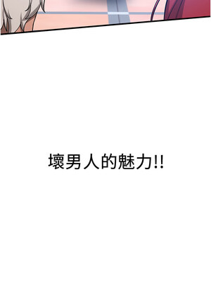 [Bbana & Nammu19 & 薄荷巧克力饭团] 抢女友速成班 1-80 END [Chinese]_0491_33_10