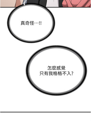 [Bbana & Nammu19 & 薄荷巧克力饭团] 抢女友速成班 1-80 END [Chinese]_0493_33_12