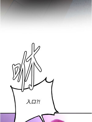 [Bbana & Nammu19 & 薄荷巧克力饭团] 抢女友速成班 1-80 END [Chinese]_0494_33_13