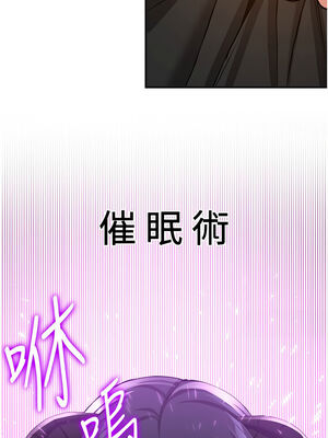 [Bbana & Nammu19 & 薄荷巧克力饭团] 抢女友速成班 1-80 END [Chinese]_0524_35_12