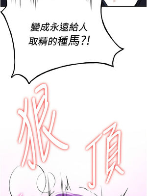 [Bbana & Nammu19 & 薄荷巧克力饭团] 抢女友速成班 1-80 END [Chinese]_0525_35_13