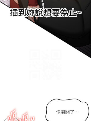 [Bbana & Nammu19 & 薄荷巧克力饭团] 抢女友速成班 1-80 END [Chinese]_0537_36_09