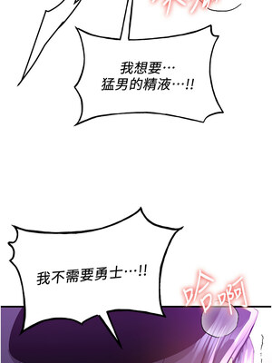 [Bbana & Nammu19 & 薄荷巧克力饭团] 抢女友速成班 1-80 END [Chinese]_0540_36_12