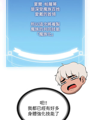 [Bbana & Nammu19 & 薄荷巧克力饭团] 抢女友速成班 1-80 END [Chinese]_0562_38_02