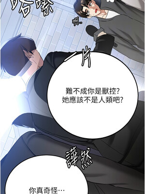 [Bbana & Nammu19 & 薄荷巧克力饭团] 抢女友速成班 1-80 END [Chinese]_0564_38_04