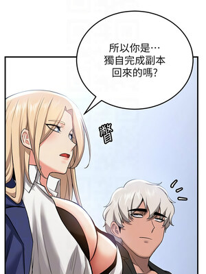 [Bbana & Nammu19 & 薄荷巧克力饭团] 抢女友速成班 1-80 END [Chinese]_0565_38_05