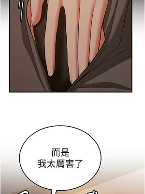 [Bbana & Nammu19 & 薄荷巧克力饭团] 抢女友速成班 1-80 END [Chinese]_0576_39_01