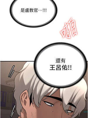 [Bbana & Nammu19 & 薄荷巧克力饭团] 抢女友速成班 1-80 END [Chinese]_0623_42_03