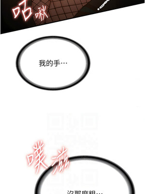 [Bbana & Nammu19 & 薄荷巧克力饭团] 抢女友速成班 1-80 END [Chinese]_0626_42_06