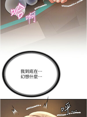 [Bbana & Nammu19 & 薄荷巧克力饭团] 抢女友速成班 1-80 END [Chinese]_0628_42_08