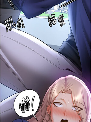 [Bbana & Nammu19 & 薄荷巧克力饭团] 抢女友速成班 1-80 END [Chinese]_0632_42_12